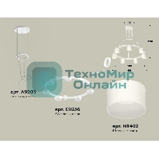 Светильник Ambrella light XR92031604/7 SWH/FR белый песок/белый матовый GX53 (A9203, C9236, N8402)