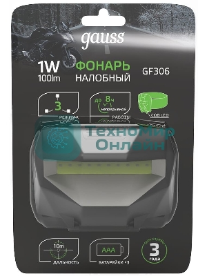Фонарь налобный Gauss GFL306 1W 100lm 3xAAА LED