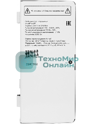 Стабилизатор напряжения настенный SMARTWATT AVR SLIM 5000RW