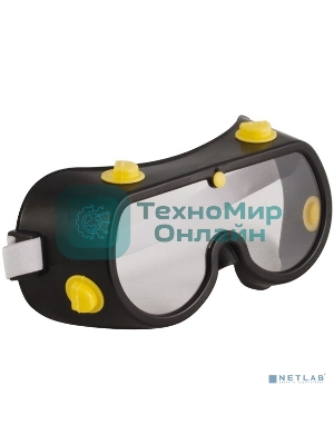 Очки защитные с непрямой вентиляцией, черный корпус