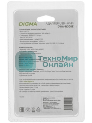 Сетевой адаптер WiFi Digma DWA-N300E N300 USB 2.0 (ант.внеш.съем) 1ант. (упак.:1шт)