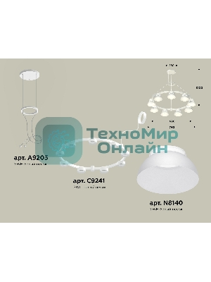 Светильник Ambrella light XR92031701/9 SWH/FR белый песок/белый матовый GX53 (A9203, C9241, N8140)