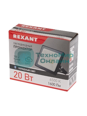 Прожектор светодиодный Rexant 20 Вт 200–260В IP65 1600 лм 6500 K холодный свет