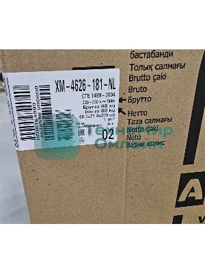 (Поврежденный товар) Холодильник Atlant ХМ-4626-181-NL серебристый [См.описание!]