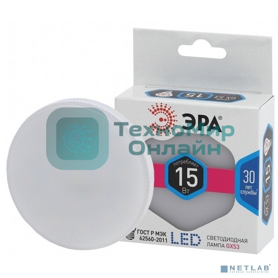 Лампа светодиодная ЭРА LED GX-15W-840-GX53