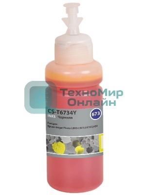 Чернила Cactus CS-T6734Y 673 желтый 70мл для Epson Inkjet Photo L800/L801/L810/L850