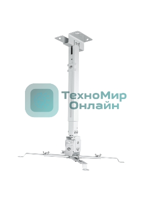 Кронштейн для проектора потолочный Rexant с регулировкой расстояния (430-650 мм) макс. 15кг, белый, серия PROFI