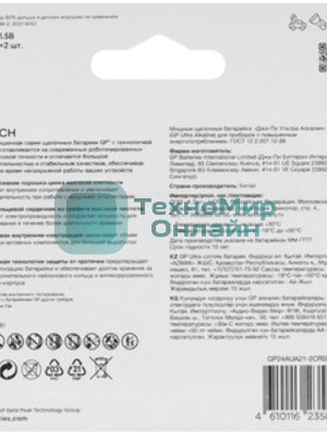 Батарея GP Ultra 24AUA21-2CRSBC12 AAA (12шт) блистер