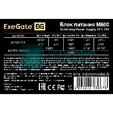 Блок питания ExeGate M800 (EX292239RUS), 800Вт, 80мм, черный