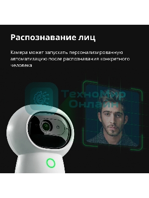 Камера AQARA Camera Hub G3/Камера+ управления/Управление жестами/Камера 360/2K 2304х1296p/Протокол связи:Zigbee/WiFi/Питание:USB-C/белый CH-H03