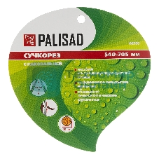 Сучкорез с наковальней Palisad 540-705 мм, телескопические стальные обрезиненные рукоятки