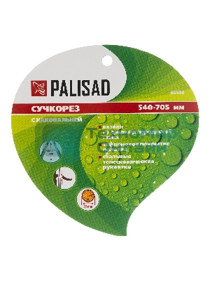 Сучкорез с наковальней Palisad 540-705 мм, телескопические стальные обрезиненные рукоятки