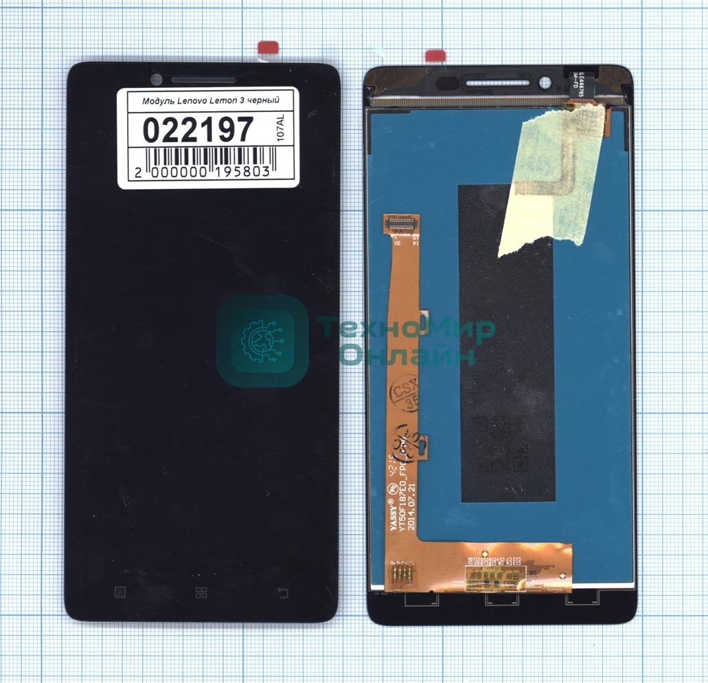Дисплей для Lenovo Lemon 3 (K32C36) черный