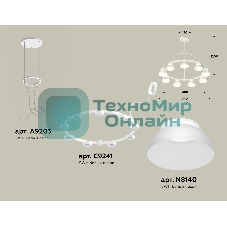 Светильник Ambrella light XR92031701/9 SWH/FR белый песок/белый матовый GX53 (A9203, C9241, N8140)