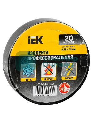 Изолента IEK UIZ-20-10-K02 0,18х19 мм черная 20 метров