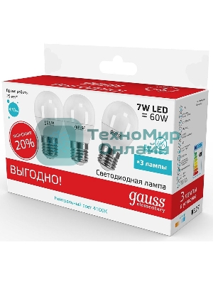 Лампа светодиодная Gauss LED Elementary Шар 7W E27 4100K 1/40 (3 лампы в упаковке)