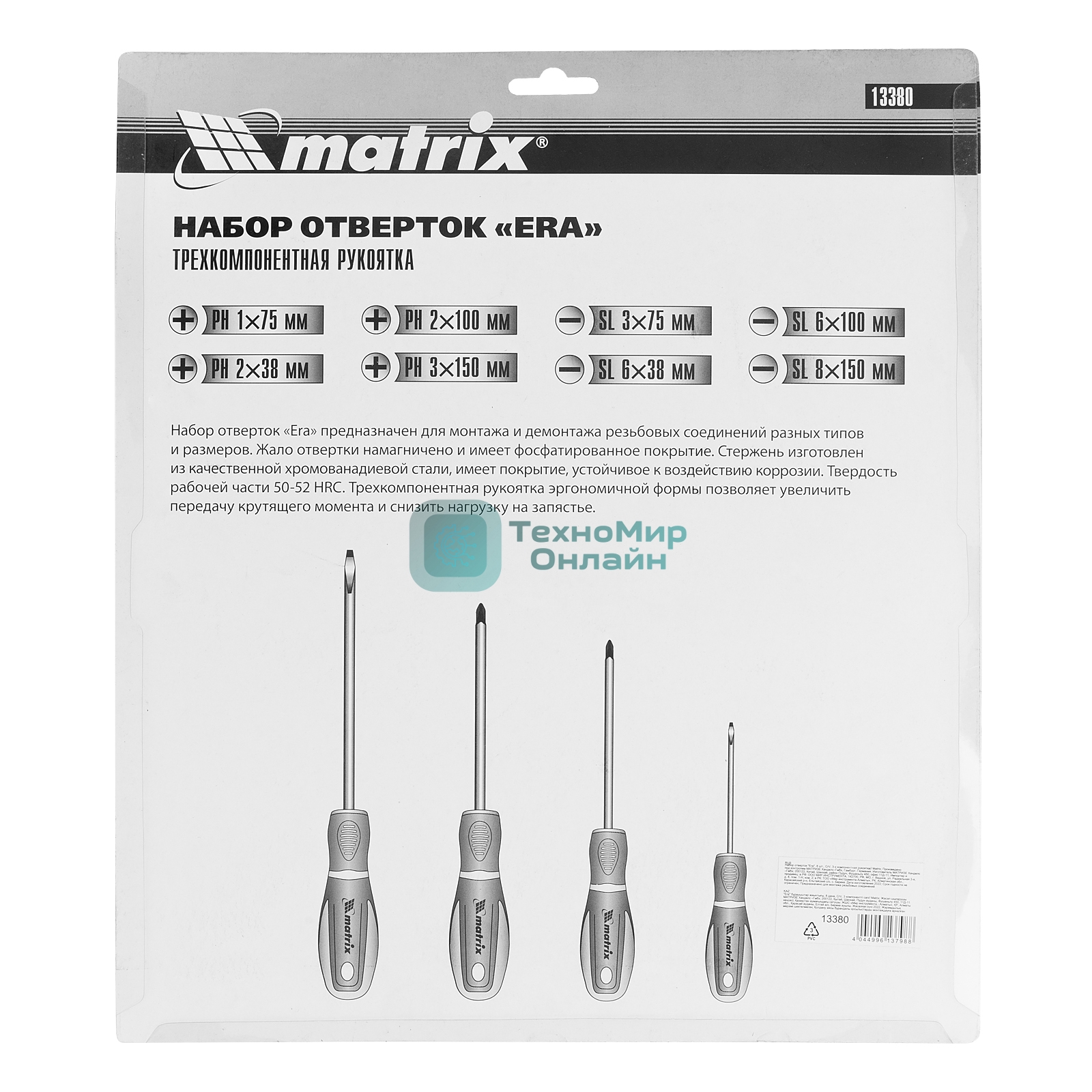 Набор отверток Matrix 