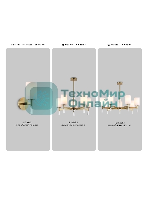 Настенный светильник Ambrella light LH56265 BS/FR латунь/белый матовый E27 max 60W 160*120*280
