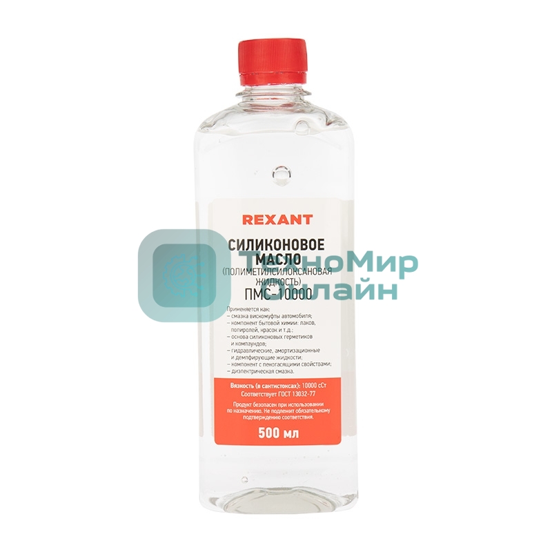 Силиконовое масло Rexant, ПМС-10000 (Полиметилсилоксан) 500 мл