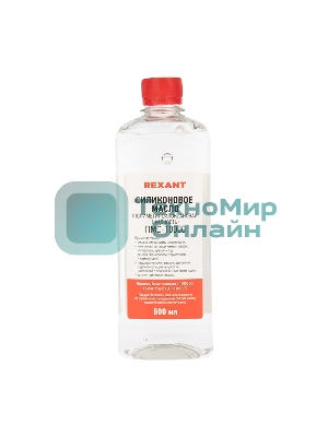 Силиконовое масло Rexant, ПМС-10000 (Полиметилсилоксан) 500 мл