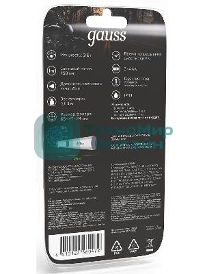 Фонарь налобный Gauss GFL305 3W 150lm 3xAAA LED 1/12/60