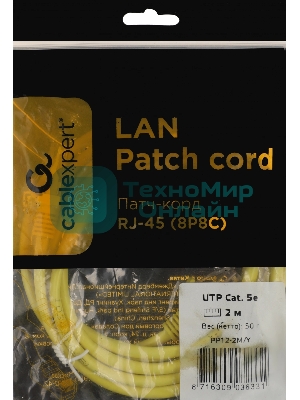 Патч-корд Premier PP12-2M/Y 1000Gbит/с UTP 4 пары cat.5e CCA molded 2м желтый RJ-45 (m)-RJ-45 (m)