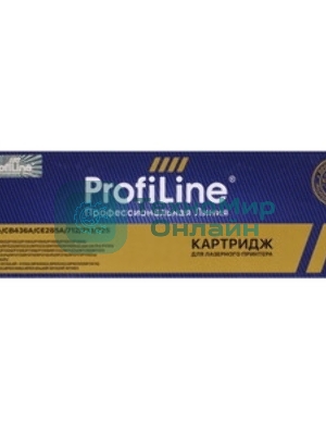 Картридж лазерный ProfiLine совместимый CB435/436/CE285A/712/713/725 для HP P1005/P1006/P1505/M1120/M1130/M1212/Canon 3010/3050/6000 2000к