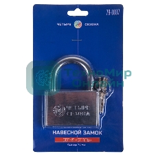 Замок навесной серия 