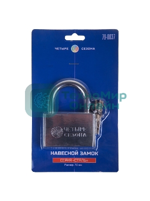 Замок навесной серия 