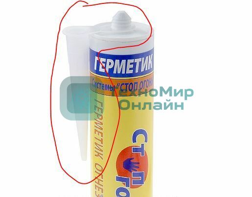 (Некомплект, отсутствуют в комплекте мундштуки-колпачки) Герметик Стоп Огонь ЭП71 (картридж 310 мл. 0,4 кг.) (Про Энерго)