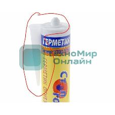 (Некомплект, отсутствуют в комплекте мундштуки-колпачки) Герметик Стоп Огонь ЭП71 (картридж 310 мл. 0,4 кг.) (Про Энерго)