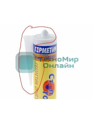 (Некомплект, отсутствуют в комплекте мундштуки-колпачки) Герметик Стоп Огонь ЭП71 (картридж 310 мл. 0,4 кг.) (Про Энерго)