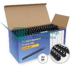 Пластиковые пружины 32 мм черные 50 шт./Пружины пластиковые 32 мм черные (260-300 листов) 50 шт, ГЕЛЕОС BCA4-32B