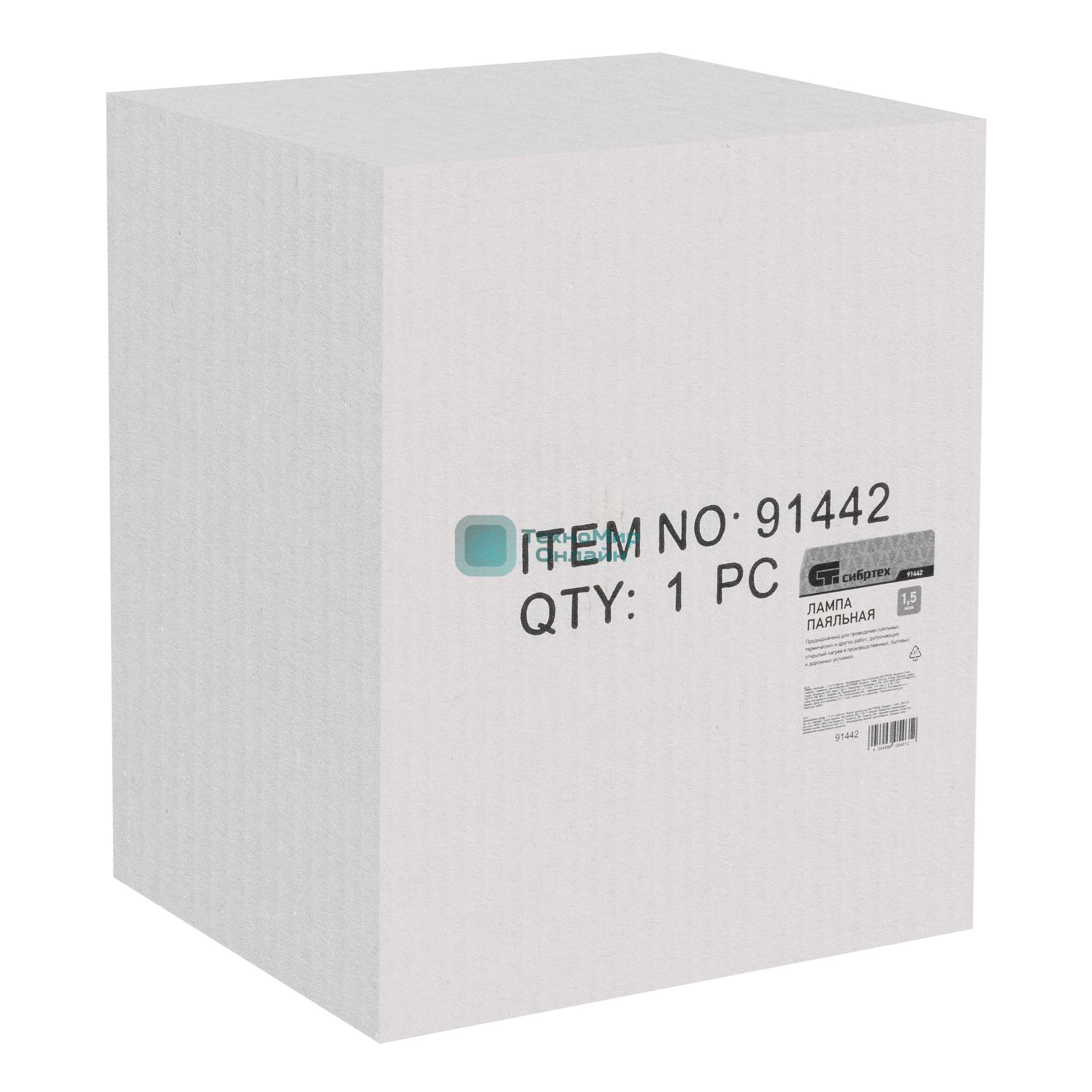 Лампа паяльная Сибртех 1,5 л