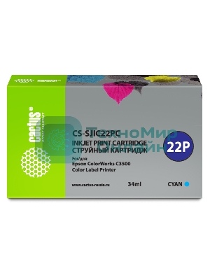 Картридж струйный Cactus CS-SJIC22PC голубой (34мл) для Epson ColorWorks C3500
