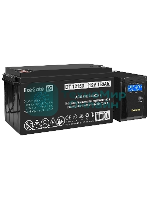 Комплект источника бесперебойного питания Exegate EX295986RUS + батарея 150Aч EX282990RUS 1шт (инвертор, синус, для котла) ExeGate SineTower SZ-600.LCD.AVR.1SH <600VA/360W, чистый синусоида, LCD дисплей, AVR, 1*Schuko, линейно-интерактивный, Black> + батарея ExeGate DT 12150 (12В, 150Ач) 1шт