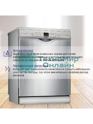 Посудомоечная машина Bosch SMS44DI01T, серый, 60 см, 13 компл., 48 дБ, класс A++