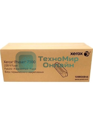 Фьюзер XEROX 109R00846 для XEROX  Phaser 7100 (Channels)
