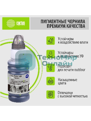 Чернила Cactus CS-T01L14A черный70мл для Epson M1100/M1120/M1170/M2140/M2170