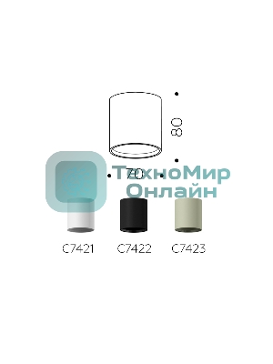 Корпус светильника C7421 SWH белый песок D70*H80mm MR16 GU5.3