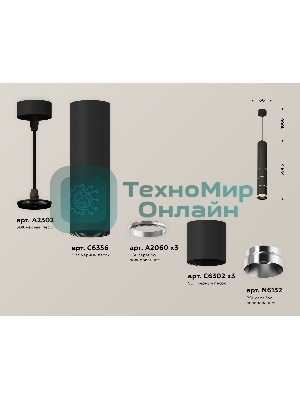 Светильник Ambrella Light XP6302030 SBK/PSL черный песок/серебро полированное MR16 GU5.3