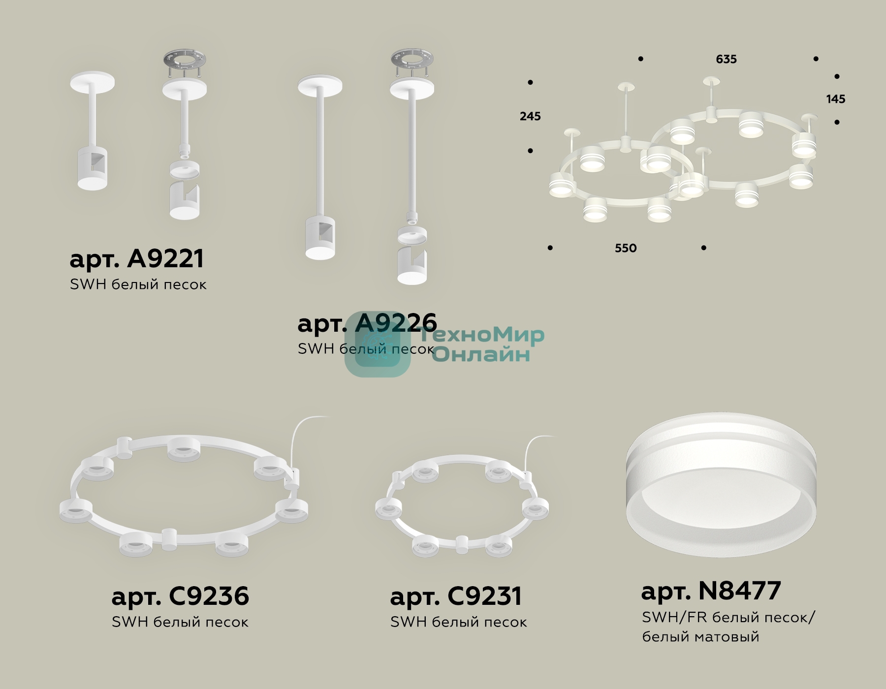 Светильник Ambrella light XR92211005/13 SWH/FR белый песок/белый матовый GX53 (A9221, A9226, C9236, C9231, N8477)