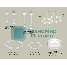 Светильник Ambrella light XR92211005/13 SWH/FR белый песок/белый матовый GX53 (A9221, A9226, C9236, C9231, N8477)