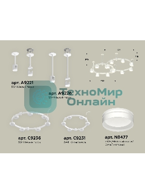 Светильник Ambrella light XR92211005/13 SWH/FR белый песок/белый матовый GX53 (A9221, A9226, C9236, C9231, N8477)