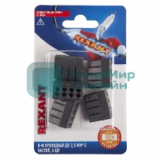 Соединительная клемма с пастой Rexant 8-и проводная до 2,5 мм², (5 шт.)