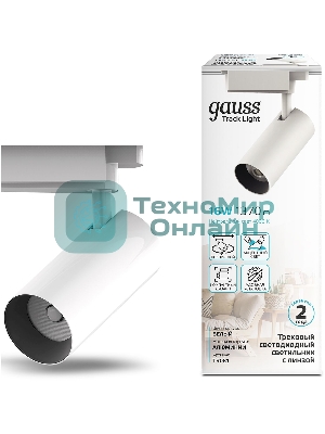 Светильник Gauss трековый цилиндр 16W 1680lm 4000K 180-220V IP20 65x206мм белый LED 1/40