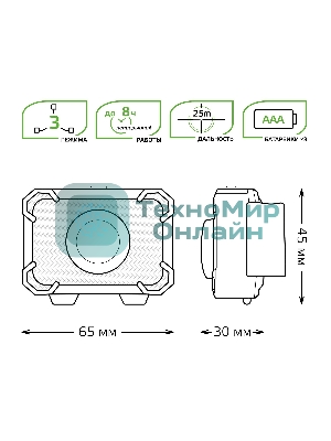 Фонарь налобный Gauss GFL305 3W 150lm 3xAAA LED 1/12/60