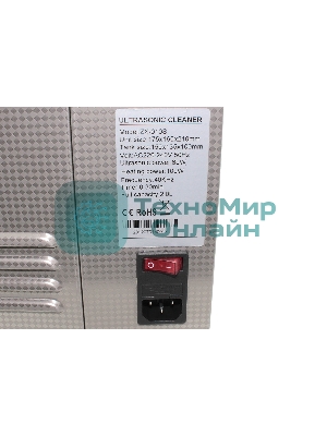 Ультразвуковая ванна Skymen ZX-010S 2 л, 60 Вт