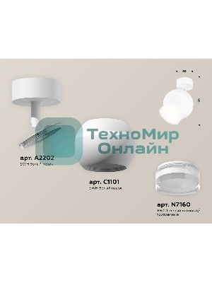Комплект поворотного светильника Ambrella light XM1101016 SWH/FR/CL белый песок/белый матовый/прозрачный MR16 GU5.3 LED 3W 4200K (A2202,C1101,N7160)