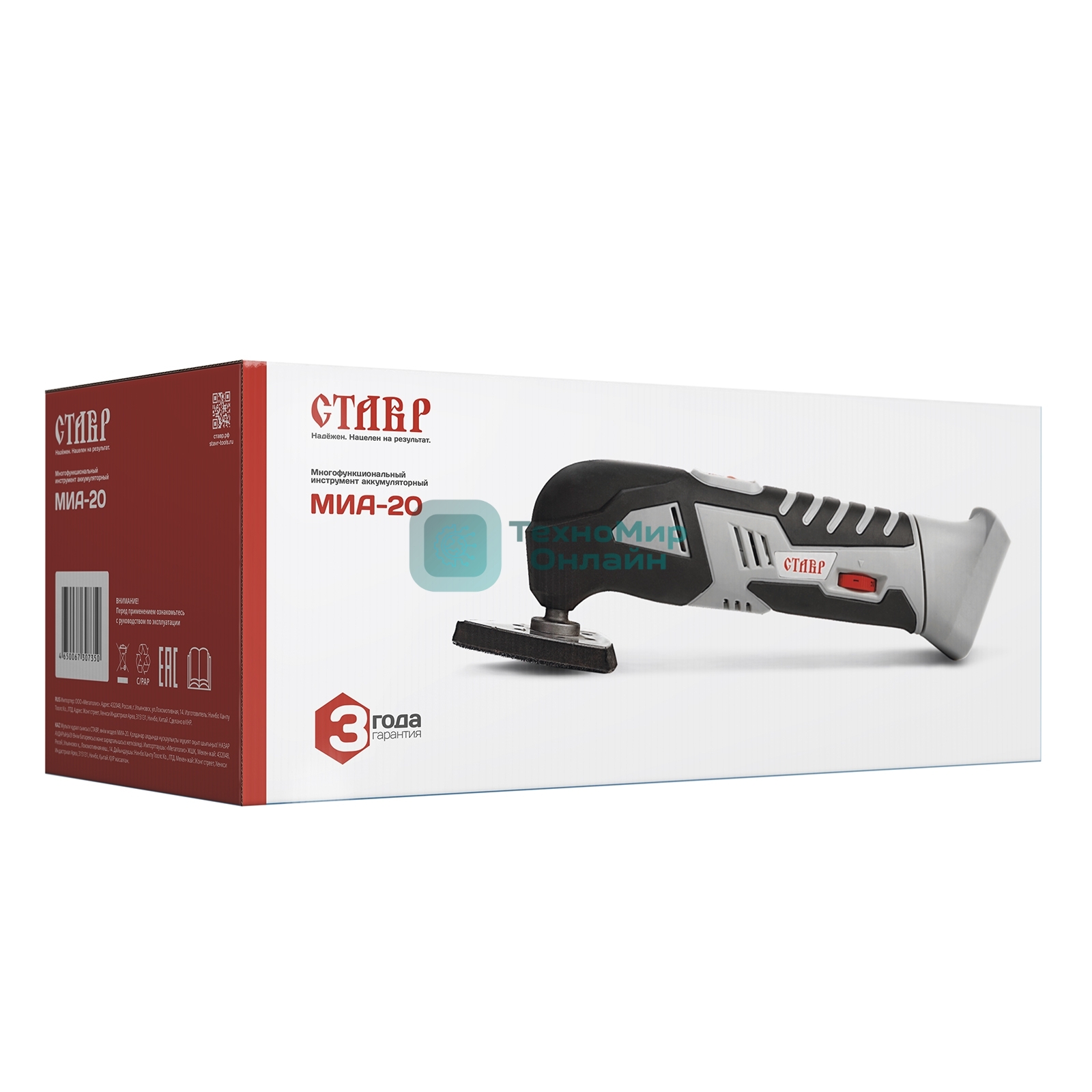 Многофункциональный инструмент аккум. Ставр МИА-20 20В, число колебаний 5000-1500